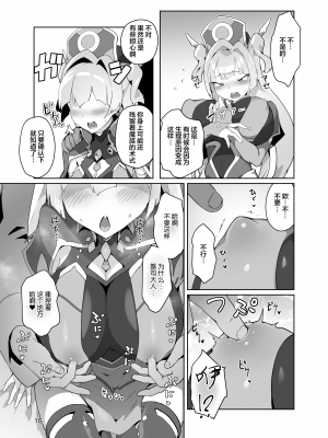 [OXIDE_Lab (OXIDEENGINE)] 異花3 -聖神官淫紋無間乳獄- [白杨汉化组] [DL版]_13