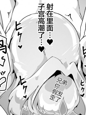 [OXIDE_Lab (OXIDEENGINE)] 異花3 -聖神官淫紋無間乳獄- [白杨汉化组] [DL版]_41