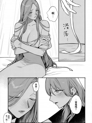 (刻印の誇り15) [ALSeTRO (ぎゃりん)] 13番目のオルキゾメ (ファイアーエムブレム風花雪月)&nbsp;&nbsp;[Angiris Council漢化组]_068