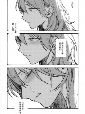 (刻印の誇り15) [ALSeTRO (ぎゃりん)] 13番目のオルキゾメ (ファイアーエムブレム風花雪月)  [Angiris Council漢化组]_006