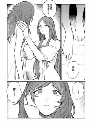 (刻印の誇り15) [ALSeTRO (ぎゃりん)] 13番目のオルキゾメ (ファイアーエムブレム風花雪月)  [Angiris Council漢化组]_023