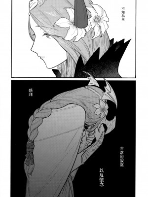 (刻印の誇り15) [ALSeTRO (ぎゃりん)] 13番目のオルキゾメ (ファイアーエムブレム風花雪月)  [Angiris Council漢化组]_013