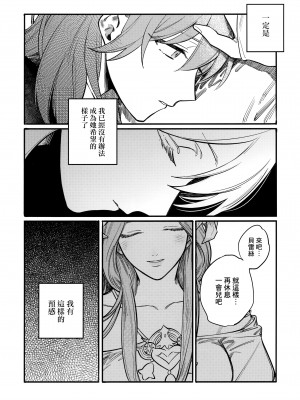 (刻印の誇り15) [ALSeTRO (ぎゃりん)] 13番目のオルキゾメ (ファイアーエムブレム風花雪月)  [Angiris Council漢化组]_040