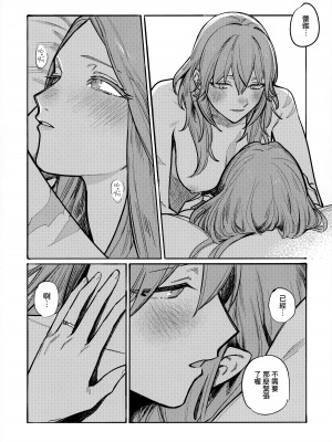 (刻印の誇り15) [ALSeTRO (ぎゃりん)] 13番目のオルキゾメ (ファイアーエムブレム風花雪月)&nbsp;&nbsp;[Angiris Council漢化组]_072