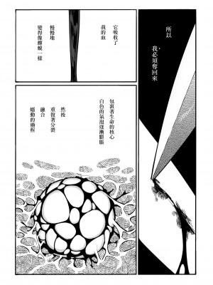 (刻印の誇り15) [ALSeTRO (ぎゃりん)] 13番目のオルキゾメ (ファイアーエムブレム風花雪月)  [Angiris Council漢化组]_021