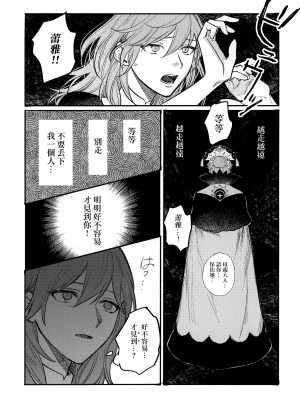(刻印の誇り15) [ALSeTRO (ぎゃりん)] 13番目のオルキゾメ (ファイアーエムブレム風花雪月)  [Angiris Council漢化组]_048
