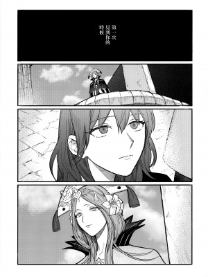(刻印の誇り15) [ALSeTRO (ぎゃりん)] 13番目のオルキゾメ (ファイアーエムブレム風花雪月)  [Angiris Council漢化组]_012