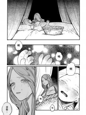 (刻印の誇り15) [ALSeTRO (ぎゃりん)] 13番目のオルキゾメ (ファイアーエムブレム風花雪月)  [Angiris Council漢化组]_030