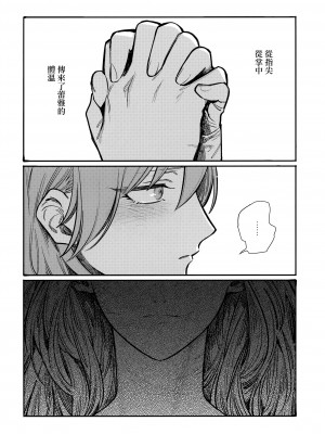 (刻印の誇り15) [ALSeTRO (ぎゃりん)] 13番目のオルキゾメ (ファイアーエムブレム風花雪月)&nbsp;&nbsp;[Angiris Council漢化组]_063