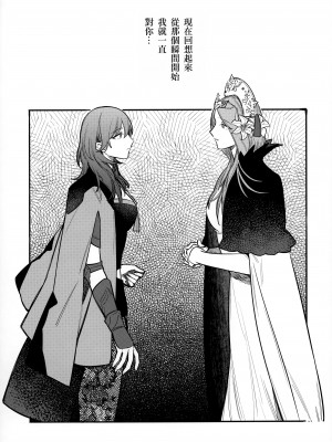 (刻印の誇り15) [ALSeTRO (ぎゃりん)] 13番目のオルキゾメ (ファイアーエムブレム風花雪月)  [Angiris Council漢化组]_014