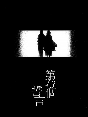 (刻印の誇り15) [ALSeTRO (ぎゃりん)] 13番目のオルキゾメ (ファイアーエムブレム風花雪月)  [Angiris Council漢化组]_056