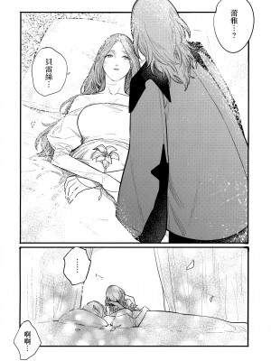 (刻印の誇り15) [ALSeTRO (ぎゃりん)] 13番目のオルキゾメ (ファイアーエムブレム風花雪月)  [Angiris Council漢化组]_102