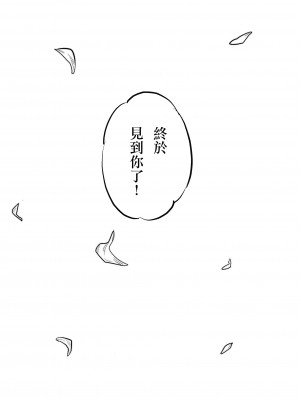 (刻印の誇り15) [ALSeTRO (ぎゃりん)] 13番目のオルキゾメ (ファイアーエムブレム風花雪月)  [Angiris Council漢化组]_098