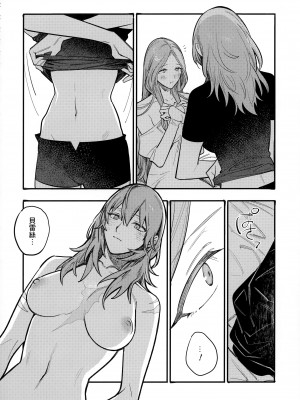 (刻印の誇り15) [ALSeTRO (ぎゃりん)] 13番目のオルキゾメ (ファイアーエムブレム風花雪月)&nbsp;&nbsp;[Angiris Council漢化组]_069