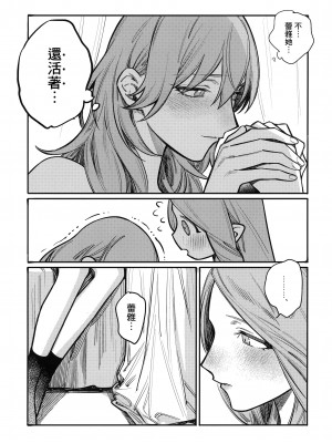 (刻印の誇り15) [ALSeTRO (ぎゃりん)] 13番目のオルキゾメ (ファイアーエムブレム風花雪月)&nbsp;&nbsp;[Angiris Council漢化组]_064