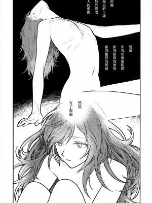 (刻印の誇り15) [ALSeTRO (ぎゃりん)] 13番目のオルキゾメ (ファイアーエムブレム風花雪月)  [Angiris Council漢化组]_022