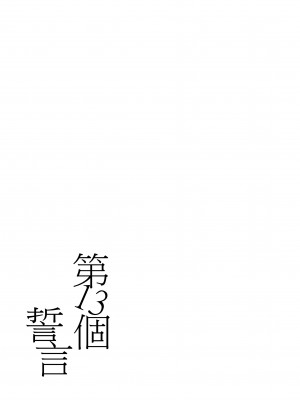 (刻印の誇り15) [ALSeTRO (ぎゃりん)] 13番目のオルキゾメ (ファイアーエムブレム風花雪月)  [Angiris Council漢化组]_015