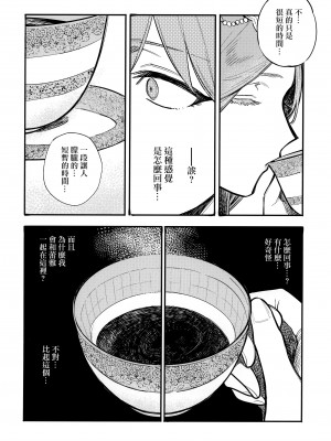 (刻印の誇り15) [ALSeTRO (ぎゃりん)] 13番目のオルキゾメ (ファイアーエムブレム風花雪月)  [Angiris Council漢化组]_045