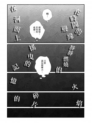 (刻印の誇り15) [ALSeTRO (ぎゃりん)] 13番目のオルキゾメ (ファイアーエムブレム風花雪月)  [Angiris Council漢化组]_041