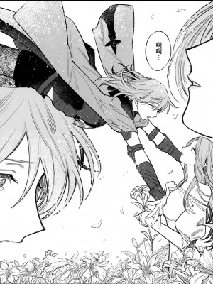 (刻印の誇り15) [ALSeTRO (ぎゃりん)] 13番目のオルキゾメ (ファイアーエムブレム風花雪月)  [Angiris Council漢化组]_097