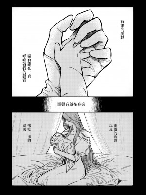 (刻印の誇り15) [ALSeTRO (ぎゃりん)] 13番目のオルキゾメ (ファイアーエムブレム風花雪月)  [Angiris Council漢化组]_009