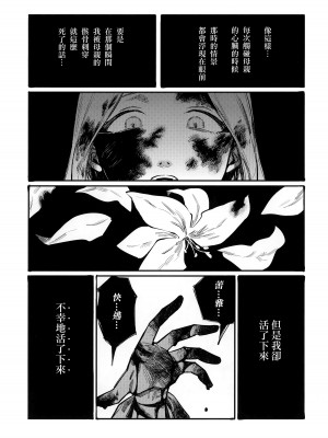 (刻印の誇り15) [ALSeTRO (ぎゃりん)] 13番目のオルキゾメ (ファイアーエムブレム風花雪月)  [Angiris Council漢化组]_020