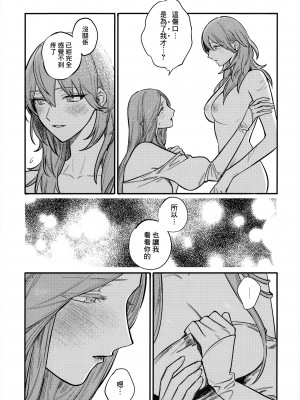 (刻印の誇り15) [ALSeTRO (ぎゃりん)] 13番目のオルキゾメ (ファイアーエムブレム風花雪月)&nbsp;&nbsp;[Angiris Council漢化组]_070