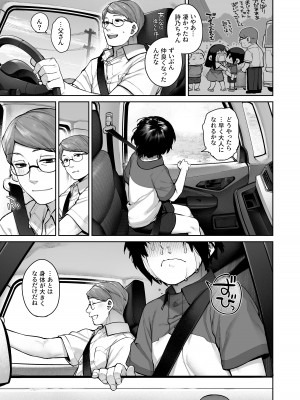 [鋼鉄しゃぼん玉 (玉ぼん)] 大人になる夏 －おぼえたてHにドハマりする田舎おねショタ－ [DL版]_80
