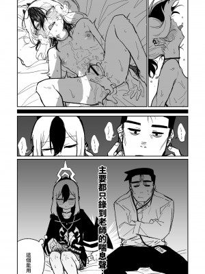 [朝比奈吉利] カヨコASMR (ブルーアーカイブ) [中国語]_3