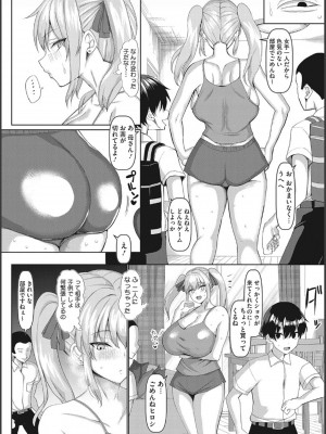 [chin] NO猥婦 NO LIFE！_109