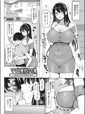 [chin] NO猥婦 NO LIFE！_032