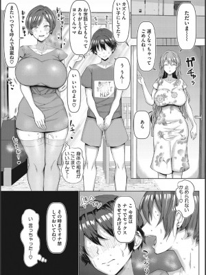 [chin] NO猥婦 NO LIFE！_098