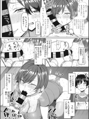 [chin] NO猥婦 NO LIFE！_089