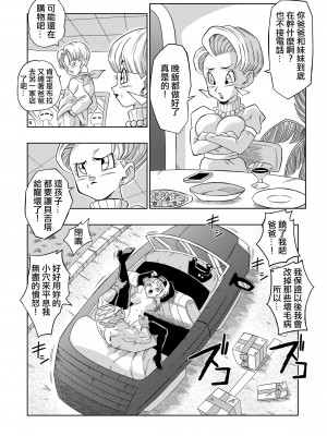 [山本同人] ベビーの復讐!! (ドラゴンボールGT) [無修大濕] [無修正]_19