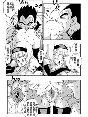 [山本同人] ベビーの復讐!! (ドラゴンボールGT) [無修大濕] [無修正]_10