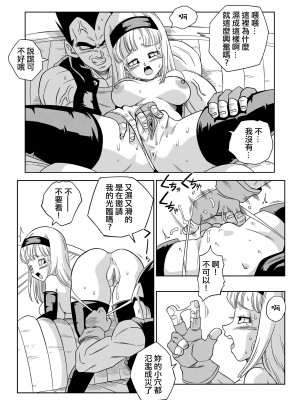 [山本同人] ベビーの復讐!! (ドラゴンボールGT) [無修大濕] [無修正]_09