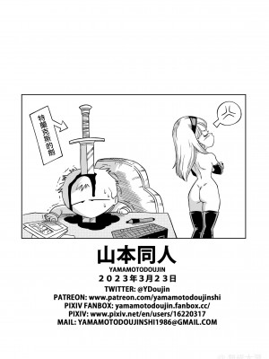 [山本同人] ベビーの復讐!! (ドラゴンボールGT) [無修大濕] [無修正]_23