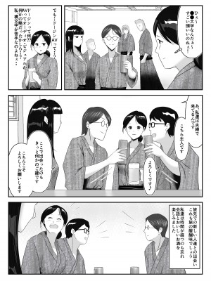 [みとれいゆ] 旦那との旅先で、大学の同人AVサークルの乱交撮影に巻き込まれて、学生や居合わせた宿泊客のおじさん達にヤられちゃった話_05