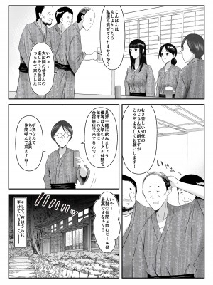 [みとれいゆ] 旦那との旅先で、大学の同人AVサークルの乱交撮影に巻き込まれて、学生や居合わせた宿泊客のおじさん達にヤられちゃった話_06