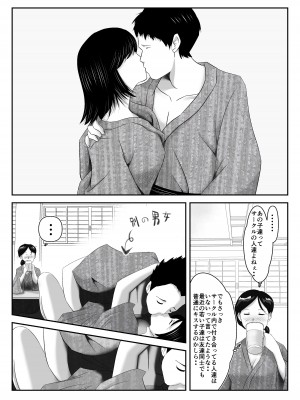[みとれいゆ] 旦那との旅先で、大学の同人AVサークルの乱交撮影に巻き込まれて、学生や居合わせた宿泊客のおじさん達にヤられちゃった話_08