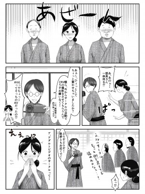 [みとれいゆ] 旦那との旅先で、大学の同人AVサークルの乱交撮影に巻き込まれて、学生や居合わせた宿泊客のおじさん達にヤられちゃった話_12