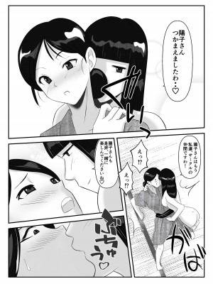 [みとれいゆ] 旦那との旅先で、大学の同人AVサークルの乱交撮影に巻き込まれて、学生や居合わせた宿泊客のおじさん達にヤられちゃった話_19