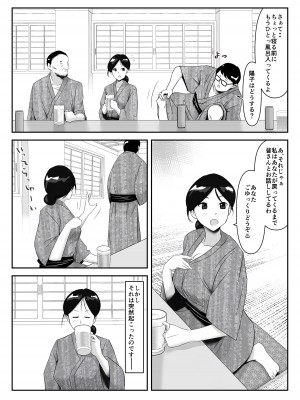 [みとれいゆ] 旦那との旅先で、大学の同人AVサークルの乱交撮影に巻き込まれて、学生や居合わせた宿泊客のおじさん達にヤられちゃった話_07