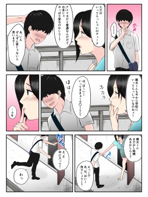 [みとれいゆ] お隣の憧れ巨乳人妻といってらっしゃいのチューをしたら、筆おろしまでしちゃった学生の話_06