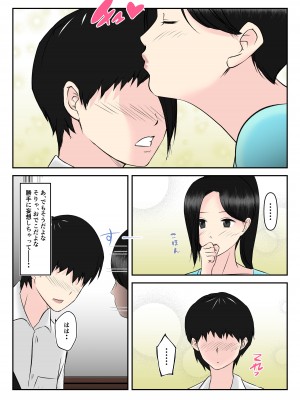 [みとれいゆ] お隣の憧れ巨乳人妻といってらっしゃいのチューをしたら、筆おろしまでしちゃった学生の話_08