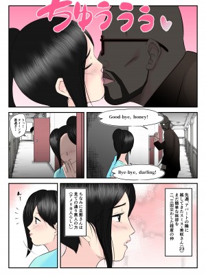 [みとれいゆ] お隣の憧れ巨乳人妻といってらっしゃいのチューをしたら、筆おろしまでしちゃった学生の話_04