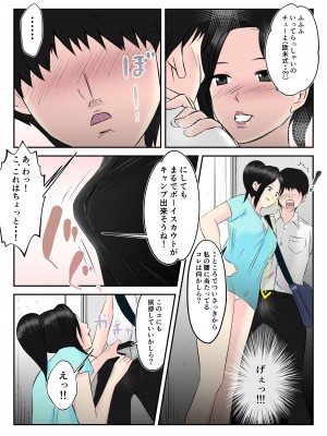 [みとれいゆ] お隣の憧れ巨乳人妻といってらっしゃいのチューをしたら、筆おろしまでしちゃった学生の話_11