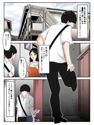 [みとれいゆ] お隣の憧れ巨乳人妻といってらっしゃいのチューをしたら、筆おろしまでしちゃった学生の話_03