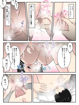 [みとれいゆ] お隣の憧れ巨乳人妻といってらっしゃいのチューをしたら、筆おろしまでしちゃった学生の話_24