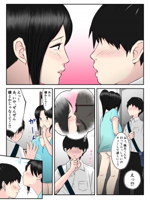 [みとれいゆ] お隣の憧れ巨乳人妻といってらっしゃいのチューをしたら、筆おろしまでしちゃった学生の話_07